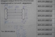 Регистры отопления
