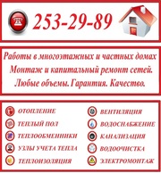 Наша организация проведет вашему дому: