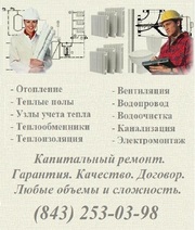 Проведем водопровод ,  отопление,  канализацию, вентиляцию к вашему дому