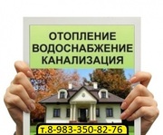 Услуги сантехника. Установка и замена  смесителей,  унитазов,  ванн,  рак