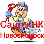Вызов сантехника на дом в Новосибирске